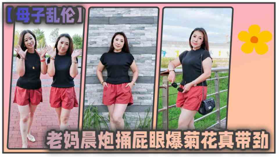 乱伦大神『披风少年爱老妈』和老妈晨炮捅屁眼爆菊花真带劲，水特别多，直接内射一镜到