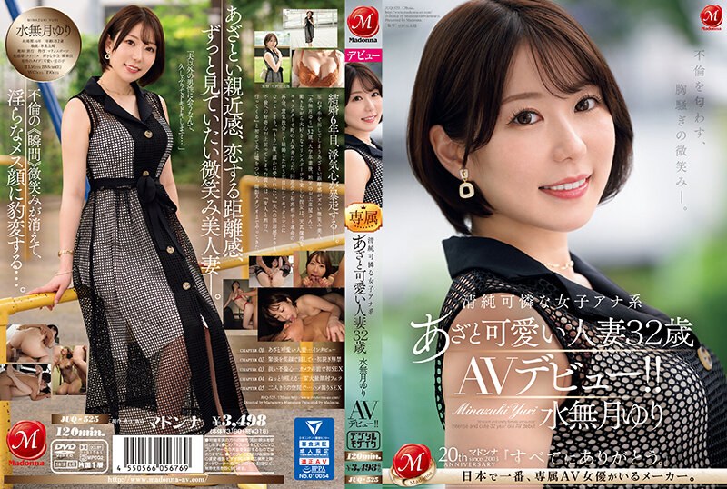 【中文】散发外遇气息~让人心跳不已的微笑~清秀可爱的女主播系超可爱人妻32岁AV出道！