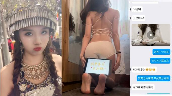 成都极品主播【陈子涵】背着男友当福利姬，在抖音直播时漏内裤私下售卖自己的淫荡视频