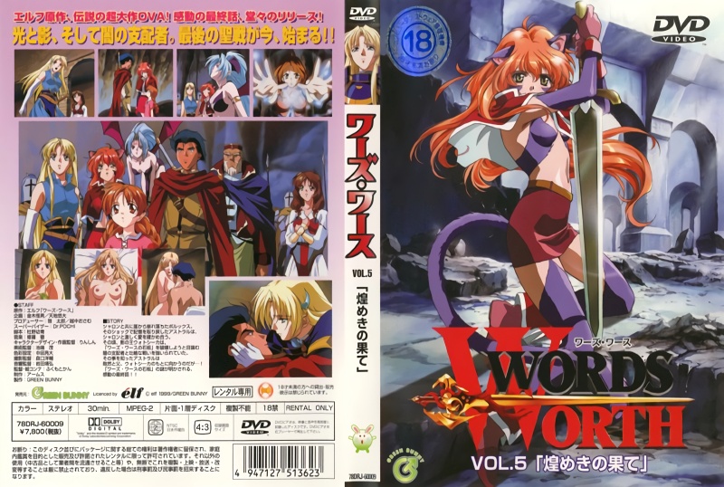 【动漫】闪耀的尽头 Vol.5~78DRJ-60009