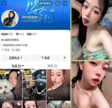 抖音 Jennie杨怡真 衣服脱了，流量也就起来了。