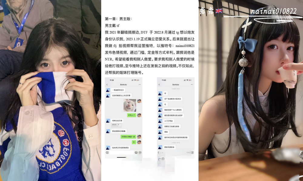 伦敦巨瓜！NTR男友「戴莛峰」PUA推特22W粉福利姬「伦敦姜兔兔」让其卖身还500W！电视