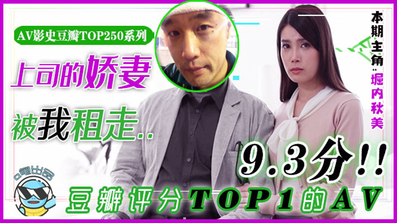 【AV解说】【NSPS-340】【艳福密码·杰伦租妻】突如其来的一场怪病，使得原本富裕的男