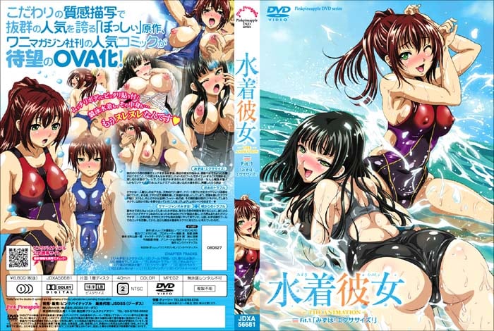 【动漫】泳装女友 第1话 瑞穗！运动！