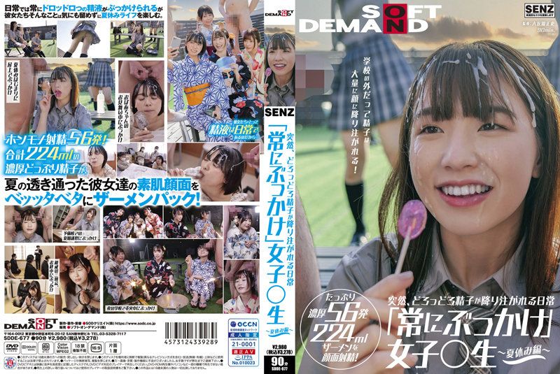 【中文】喷精学园颜射学生妹、暑假编~花狩舞~SDDE-677
