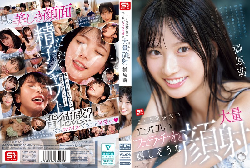SONE-587 美少女的色色口交&amp;大量颜射SEX~榊原萌