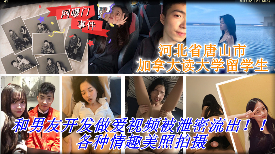 地标：河北省唐山市，加拿大读大学留学生，平时呆萌可爱一眼就是那种林家妹妹的感觉，