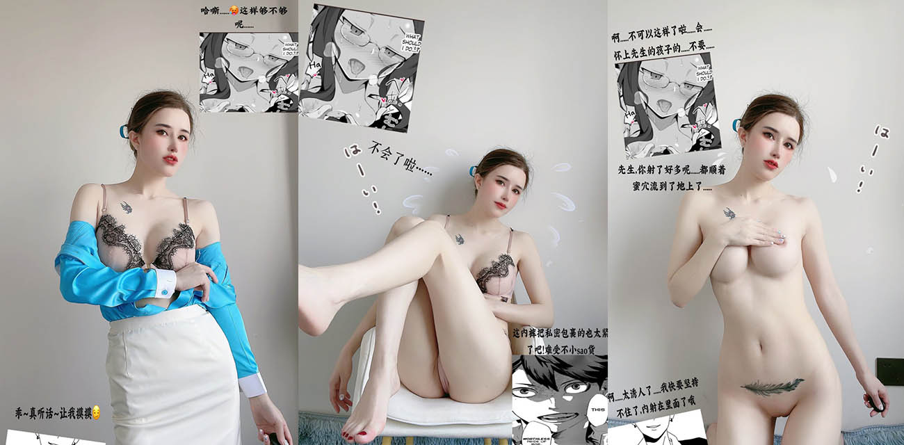 微密圈极品福利姬【鹿八岁】最新OL写真剧情演绎福利流出，豪乳傲然勾魂夺魄骚逼粉嫩极