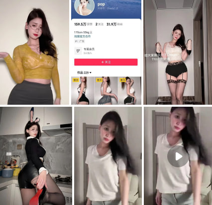 抖音30万粉性感女主播【pop】真是极品尤物，看得人口水直流，露出浑圆挺翘的大屁股，