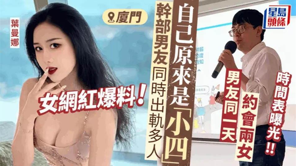 这才是真正的时间管理大师啊！厦门文化执法支队正科级干部【钟劭臻】被小四实名曝光婚