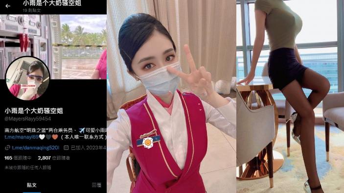 推特极品反差空姐女神【小雨是个大奶骚空姐】下飞机就主动变成金主母狗无套爆操丝滑美
