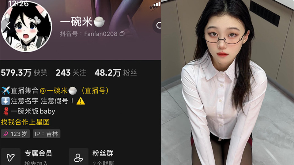【热门吃瓜】抖音64万粉丝博主【一碗米饭】微博同名，极品高颜值博主下海大秀曝光！黄