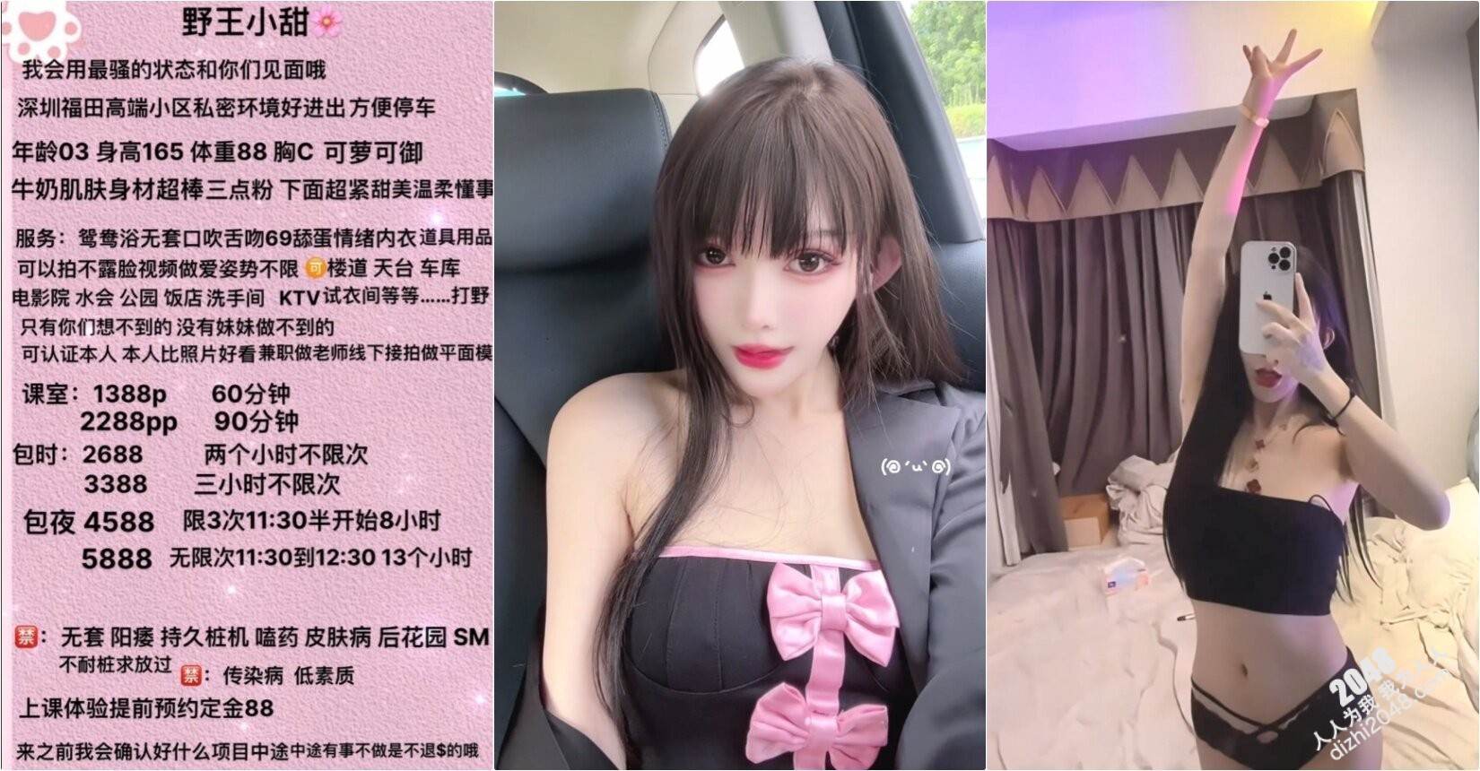 极品名媛外围女神【广州-小甜】 嫖妓大神那些年出差操过的鸡，穿衣是高不可攀的女神，