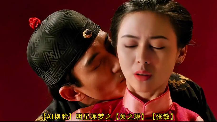 【AI换脸】明星淫梦之【关之琳】【张敏】满清十大酷刑片段！完美换脸，极品中的极品！