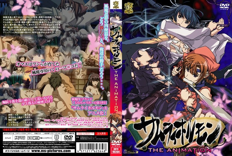【动漫】武士的荷尔蒙~BMTU-10362