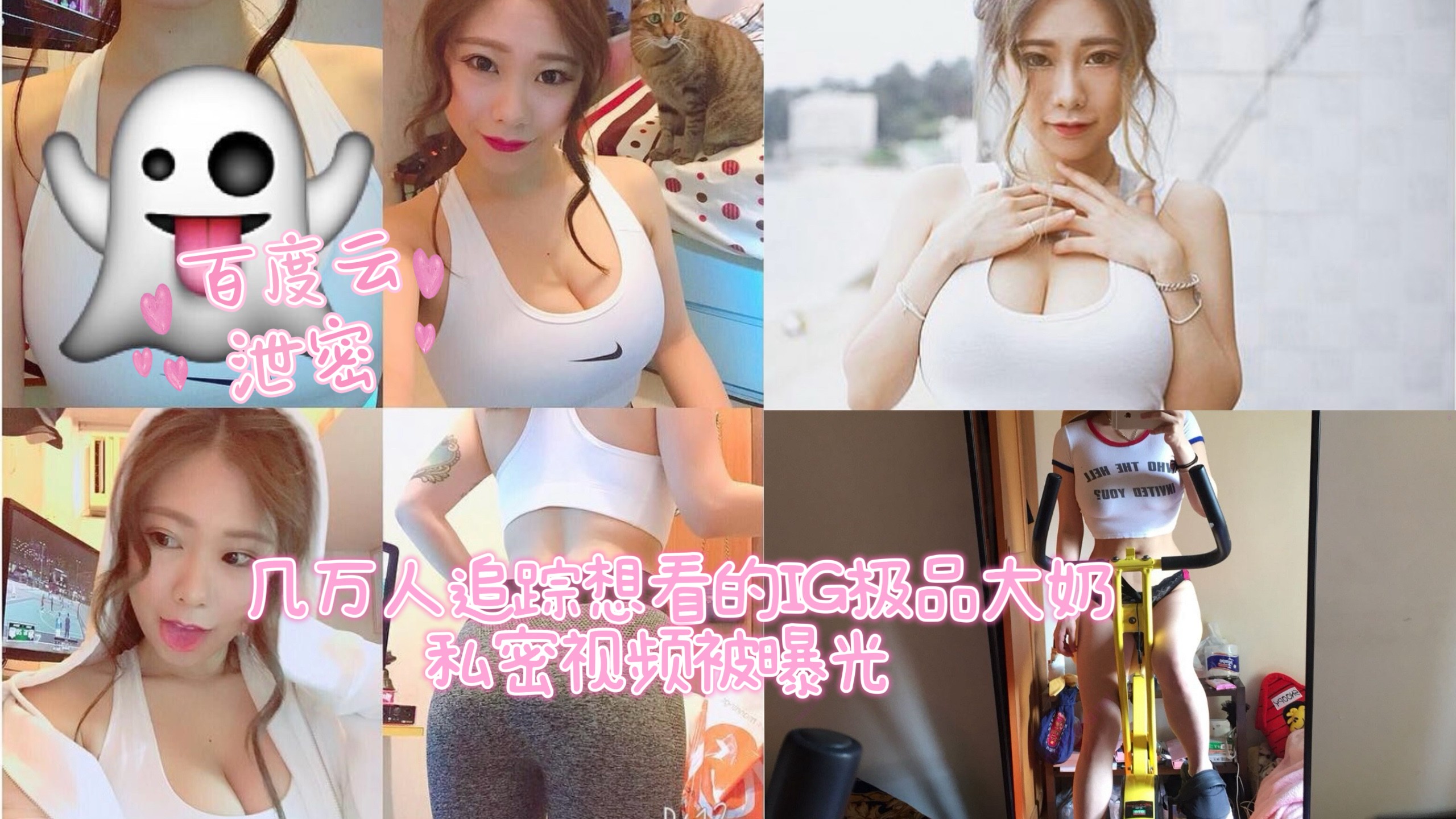 【网盘泄密】万人求G奶女神，奶大爱自拍，晕奶莫看