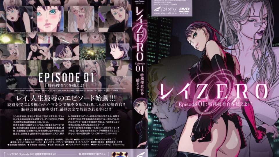 ZERO ~第01集：抓捕特工！
