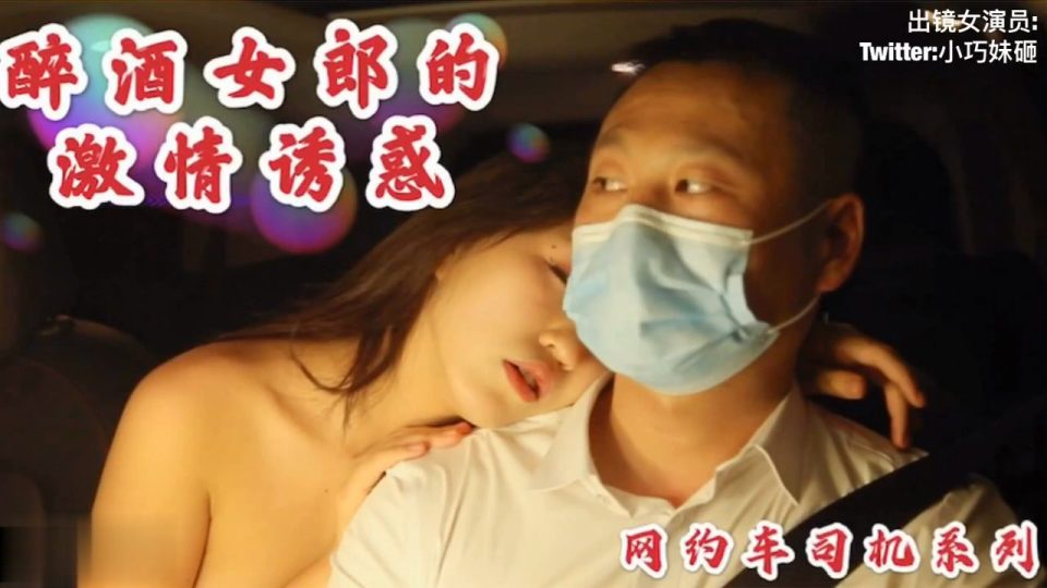 沈樵.快车司机