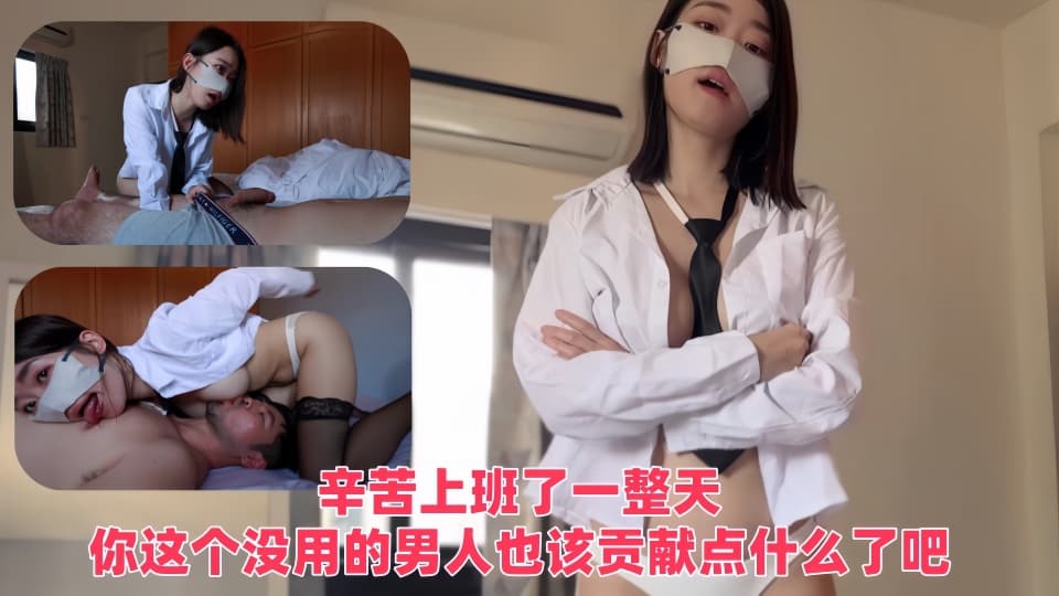 【SSRPeach】台湾清华大学外文系臀后健身教练【Ellie】辛苦上班了一整天你这个没用的