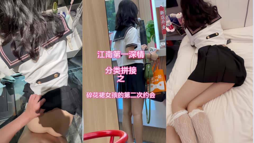 『江南第一深情』顶级约炮大神！专约00后，都是18-21岁的嫩妹，哭腔叫床之碎花裙女孩