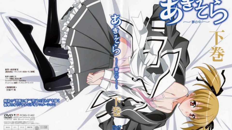 秋日天空 第二话