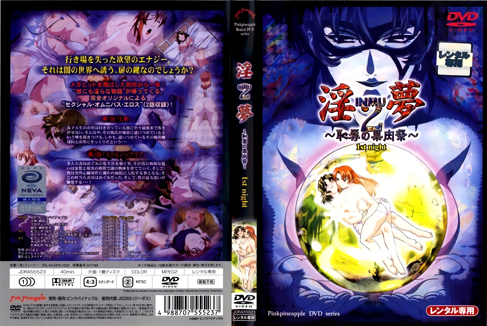【动漫】淫梦2、耻辱の果肉祭 #1~KSXA-54044